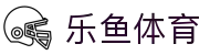 乐鱼体育-LEYUSPORTS中国官方网站